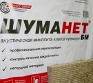 Звукоизоляция Шуманет-БМ 1200х600х50мм 78-icggxhhDkdA33zPVUB3