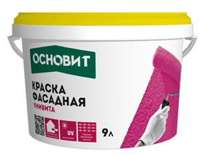 Краска фасадная акриловая ОСНОВИТ УНИВИТА САс91 база С, 9л (13кг) 72TbPxgjil05N4bu0H88F2