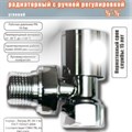 Кран для радиатора угловой 1/2" с ручной регулировкой круглая ручка хром Terma 33664 блистер 5220037668844682167795524136 - фото 44832