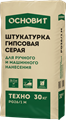 Штукатурка гипсовая Основит ТЕХНО PG26/1 M серая 30кг AELHsfxWiAraNdJeCFeG13 - фото 47415