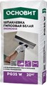 Шпатлевка гипсовая Основит Эконсилк PG35 W  белая, 20 кг v9B-9wWbg3lfVUKPOgrOq0 - фото 48001