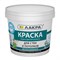 Краска акриловая Лакра для стен и потолков белоснежная 1,3 кг 522003766884459186 - фото 51159