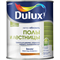 Краска Dulux Легко обновить Полы и лестницы база BC полуглянцевая 0,75 л O9XeEnyBiik-dhorqdk4Y1 - фото 51282