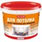 Краска для потолков Pufas Decoself КП морозостойкая 1,74 л/2,7 кг nQVt3iEtiZY9PrpawZYGf3 - фото 51603