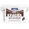 Краска для потолков Proremontt супербелая 3 кг poCkVdDDgLyn0ZvtTNtgd3 - фото 51725