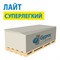Гипсокартон Gyproc ЛАЙТ 2500х1200х9,5 521218 - фото 52109