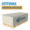 Гипсокартонный лист Gyproc ОПТИМА ГКЛ-УК 2500х1200х12,5 521224 - фото 52642